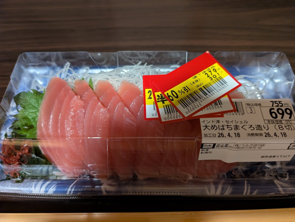 しもさん @日本（本土）8周完了 tweet media