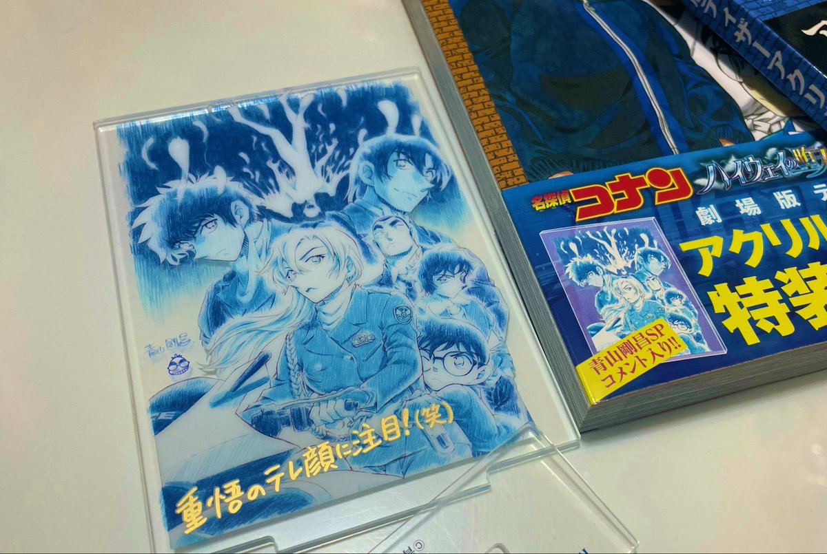 やっとこさ入手！