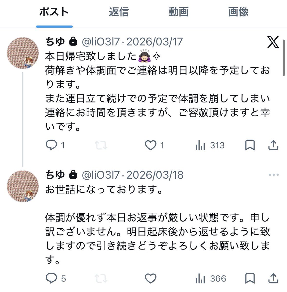 モモ 🍑〜お取引用アカウント〜🍑 tweet media