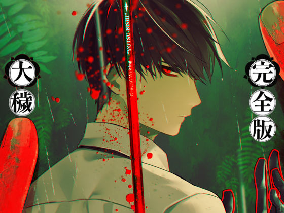 ユウ＝ヤマナミ tweet media