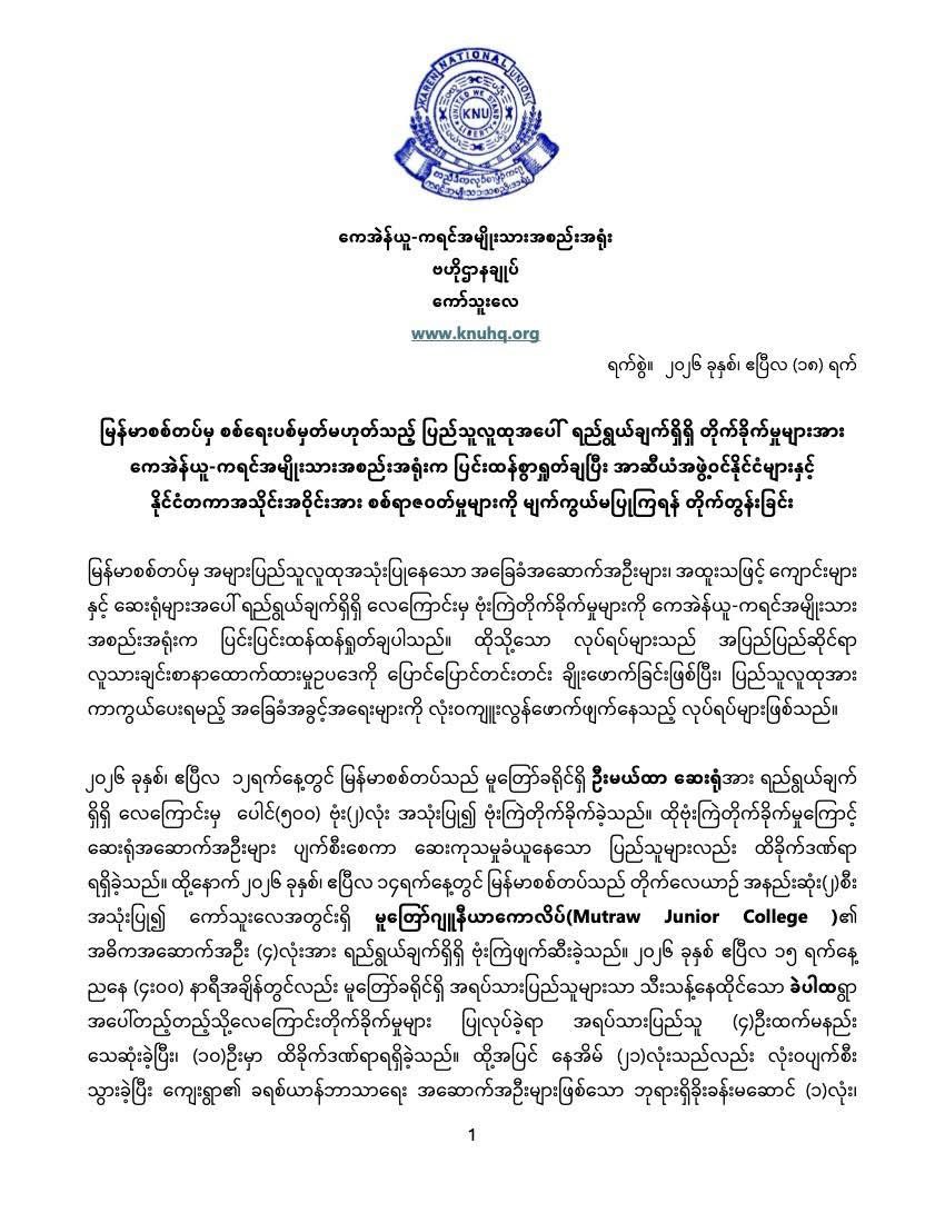 Saw Nimrod from Burma tweet media