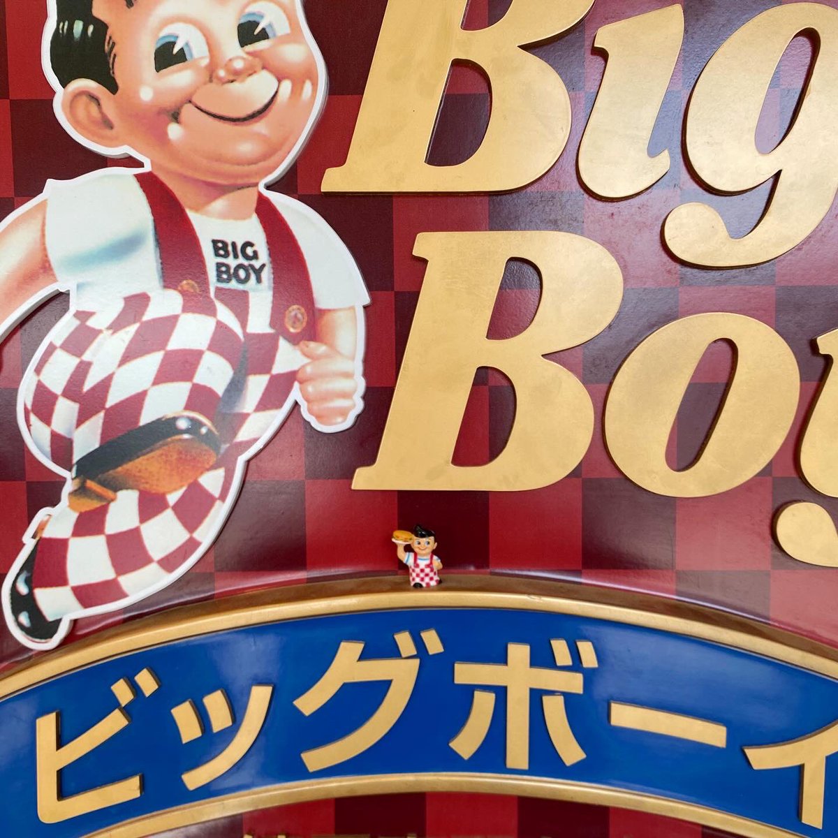 PkanC's tweet image. 小さな小さなビッグボーイを連れて。

#BigBoy #ビッグボーイ