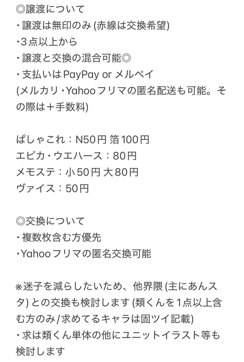 Namoti_411's tweet photo. 定価が違うものは比率違い可能です。その他、不明な点はお気軽にご質問下さい。 https://t.co/ifwSQxoUUa