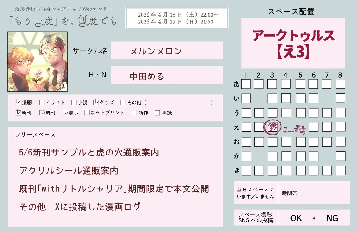 中田める◆5/6東3は43b tweet media