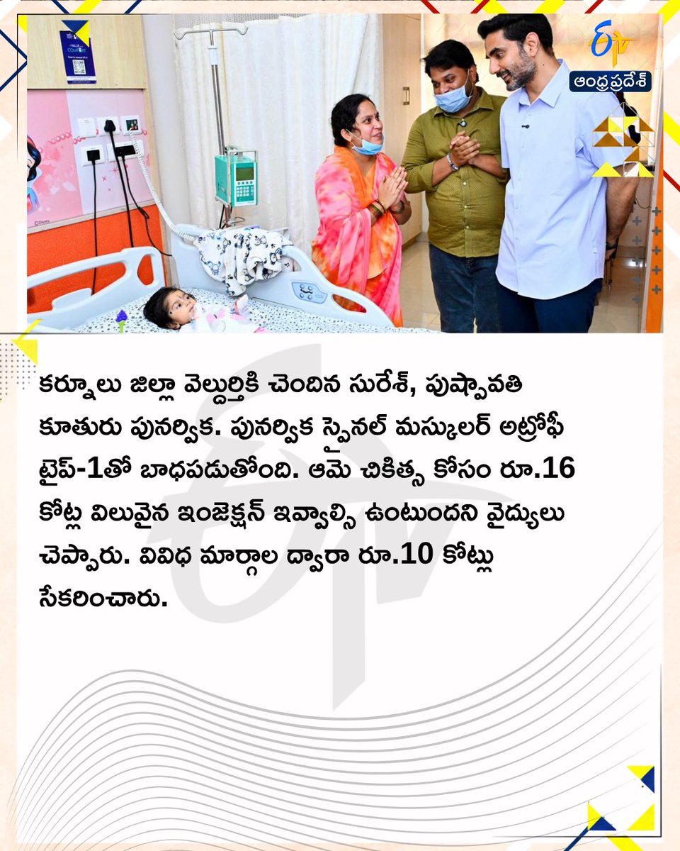 KalivemulaKumar's tweet photo. గుడ్ జాబ్ అన్న చాలా మంచి పని చేశావు ఆ పాపకి  జీవితాన్ని ఇచ్చావు నీలాంటి వాళ్ళు ఉండాలి అన్నా 
@Naralokesh 
🙏🙏 https://t.co/gx11aOs33N