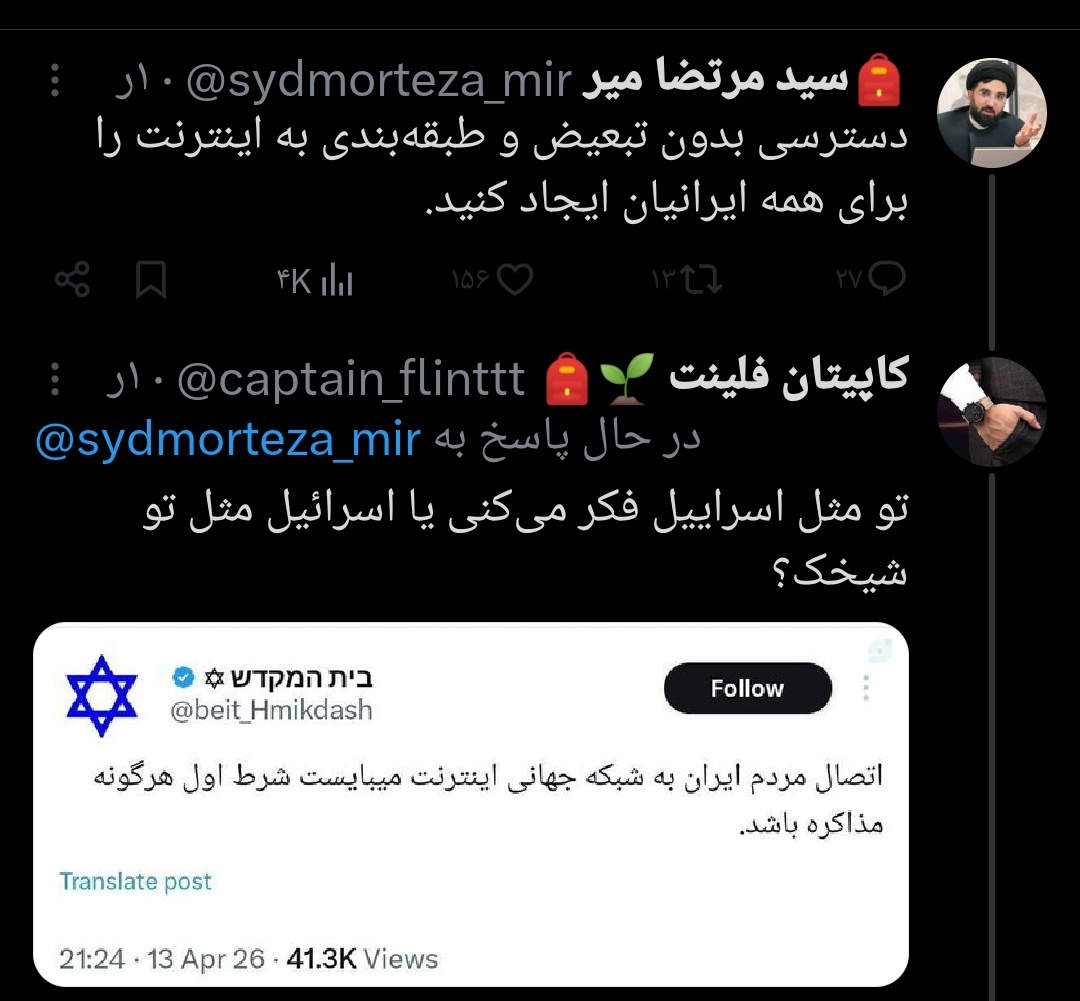 کاپیتان فلینت 🌱🎒 tweet media