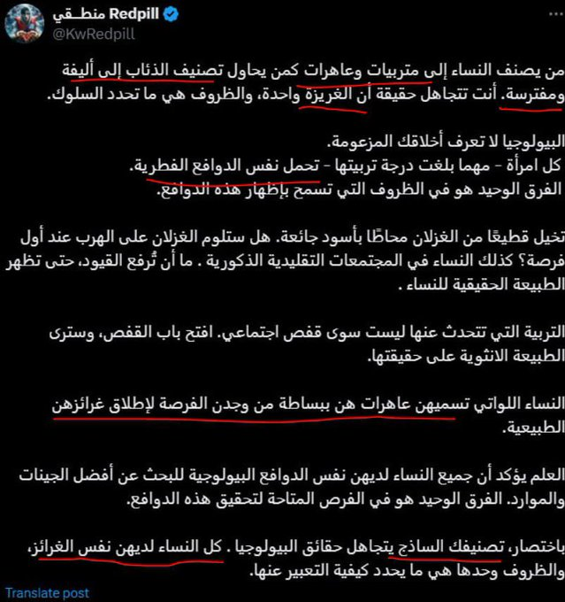 الردبلجية Out of context tweet media