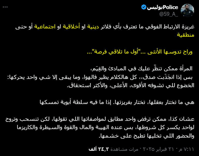 الردبلجية Out of context tweet media