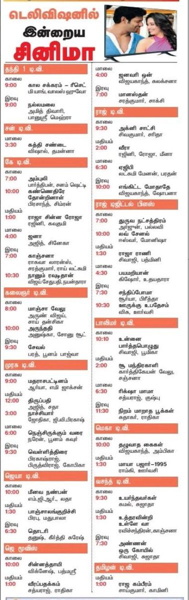 FilmFiesta_Team's tweet image. Today Cinema (18-04-2026) Television Tamil Films Lists.

#TV #Television #Films #Movies #TelevisionFilms #IndianFilmFiesta