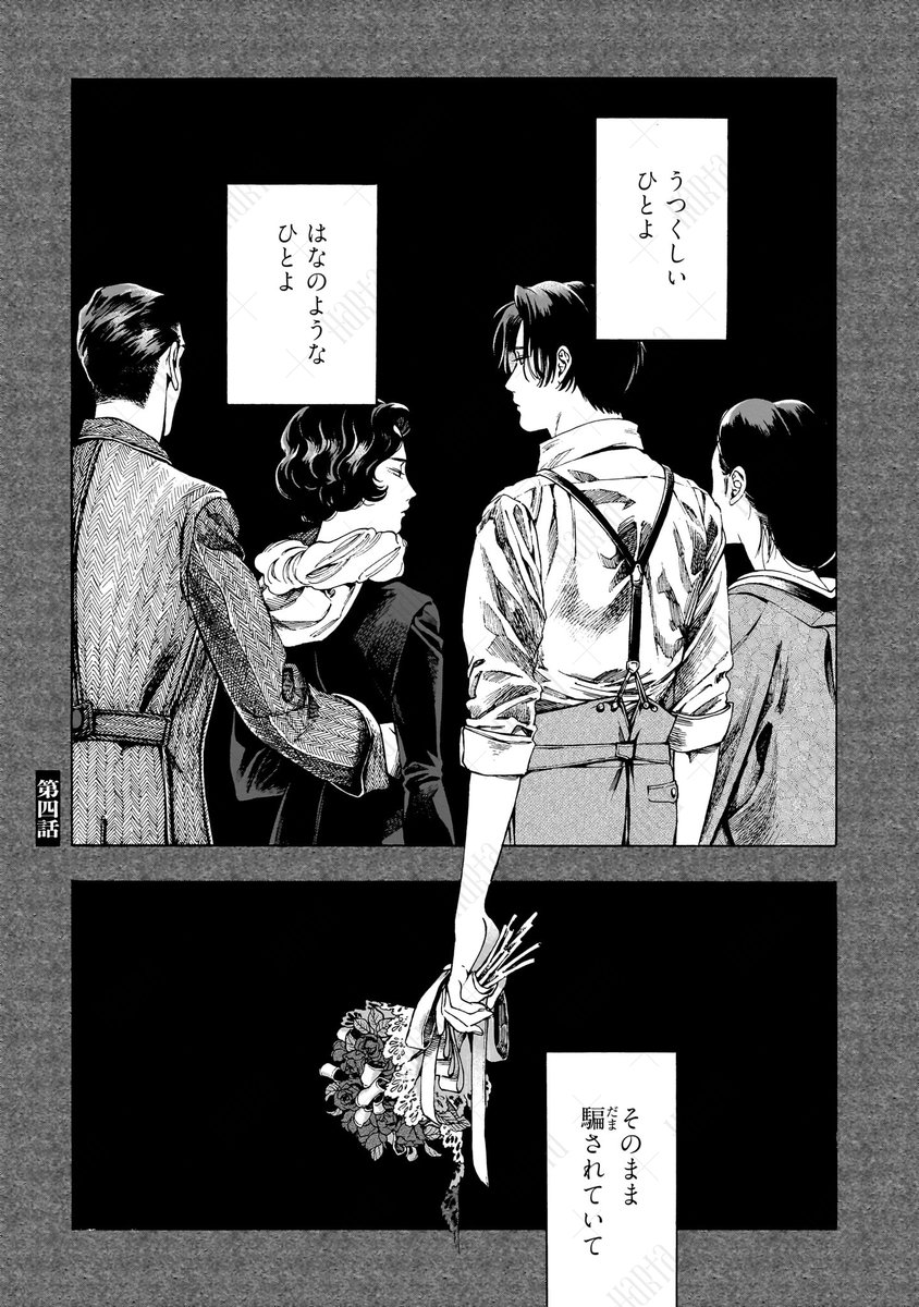 ハルタ tweet media