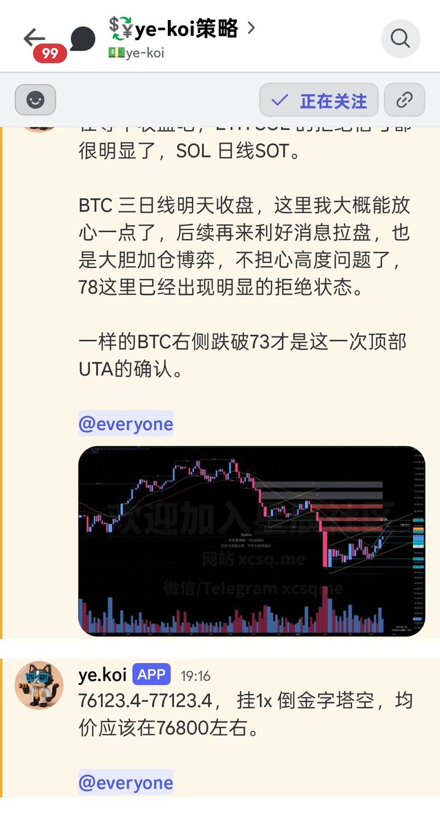 币圈宇哥｜顶级付费KOL聚合群 tweet media