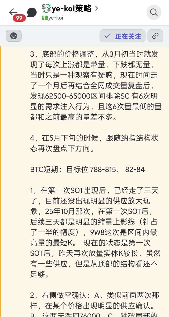 币圈宇哥｜顶级付费KOL聚合群 tweet media