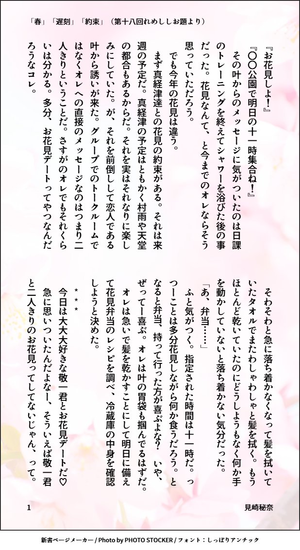 見崎秘奈 tweet media