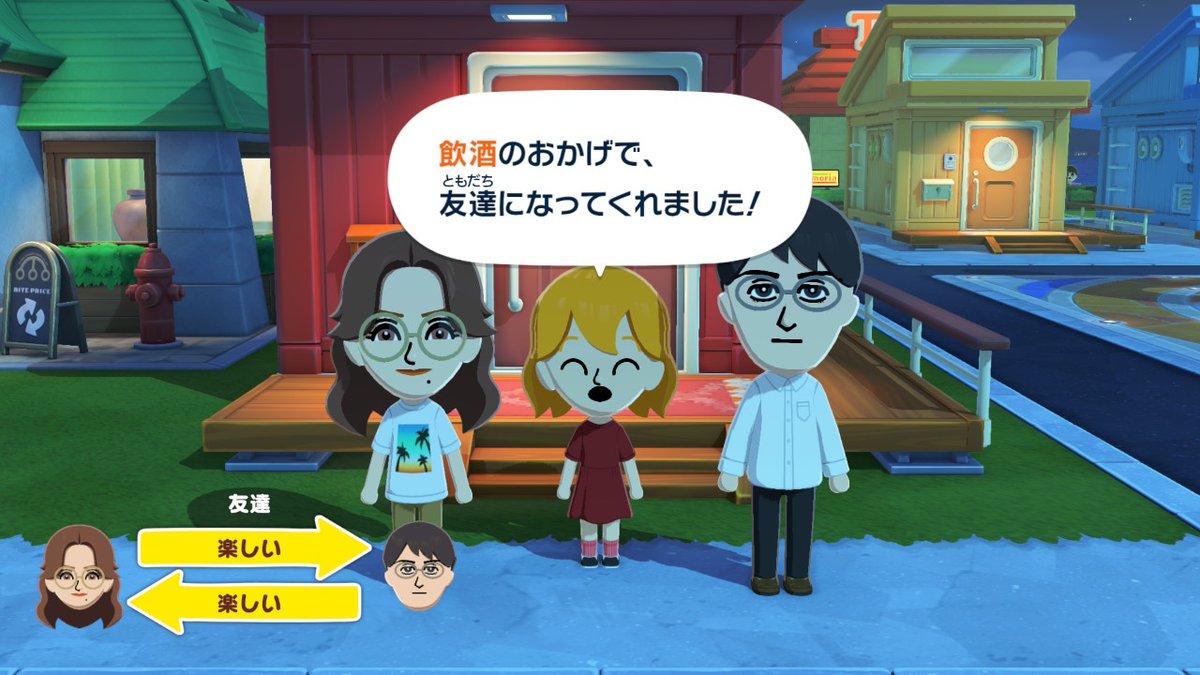 こっちは本編の1000倍上手くいくの面白すぎる……