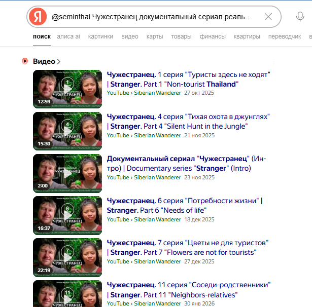 Siberian Wanderer tweet media