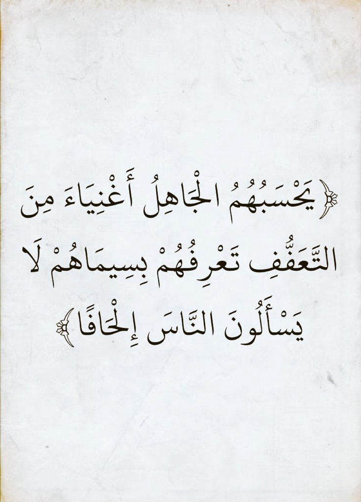 القرآن الكريم tweet media