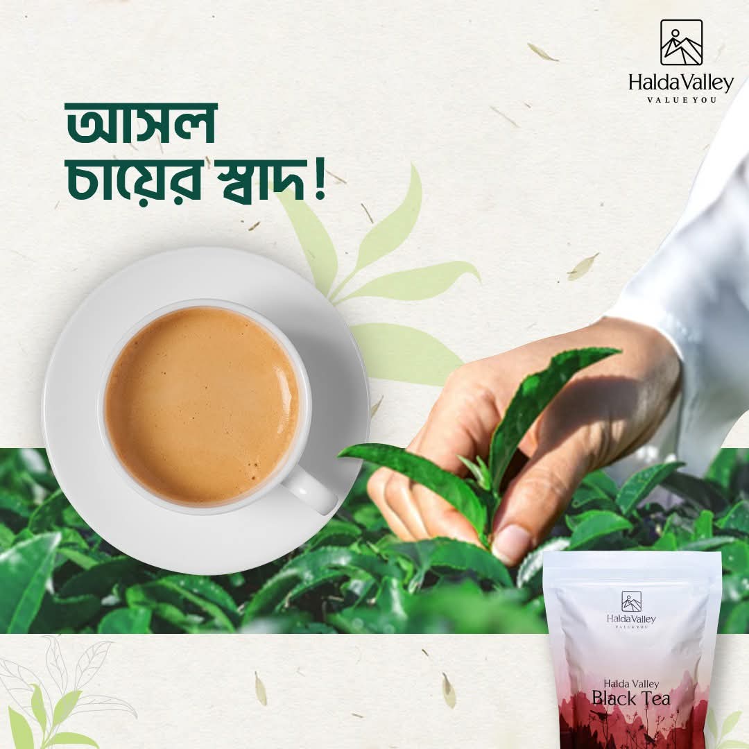 For the love of real tea 🍃
Every sip of Halda Valley Premium Tea brings you closer to pure taste, rich aroma, and a moment of calm.

Order now at haldavalley.com

#HaldaValley  #PremiumTeaExperience  #teatime