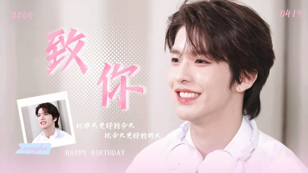 SONGHA_Chestnut's tweet photo. Songha 2026 Birthday Collaborative Fan Creations
part.61

因为你 我变得很幸福

我的心是旷野的鸟，
在你的眼睛里找到了它的天空。
                 ——  泰戈尔《园丁集》

SPRING BLOSSOM SONGHA DAY
#봄날보다_더_눈부신_송하
#ShiningSonghaDay