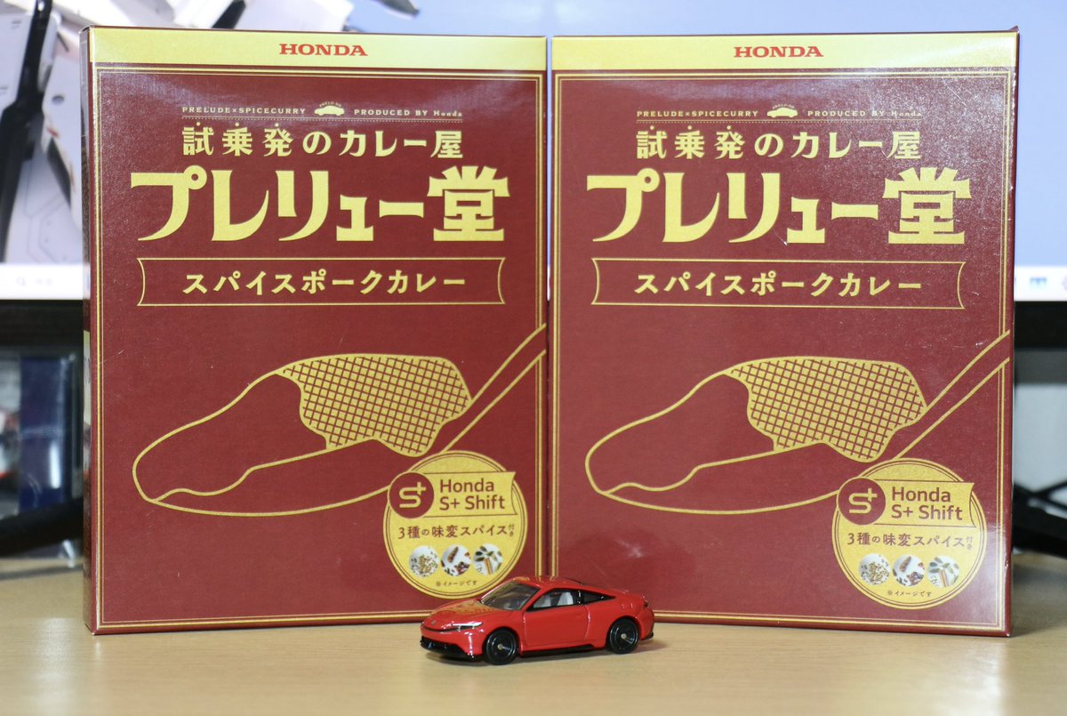 プレリュー堂カレー買ってみましたw
Hondaといえばカレーうどんですがライスの方どうなんでしょうか…？