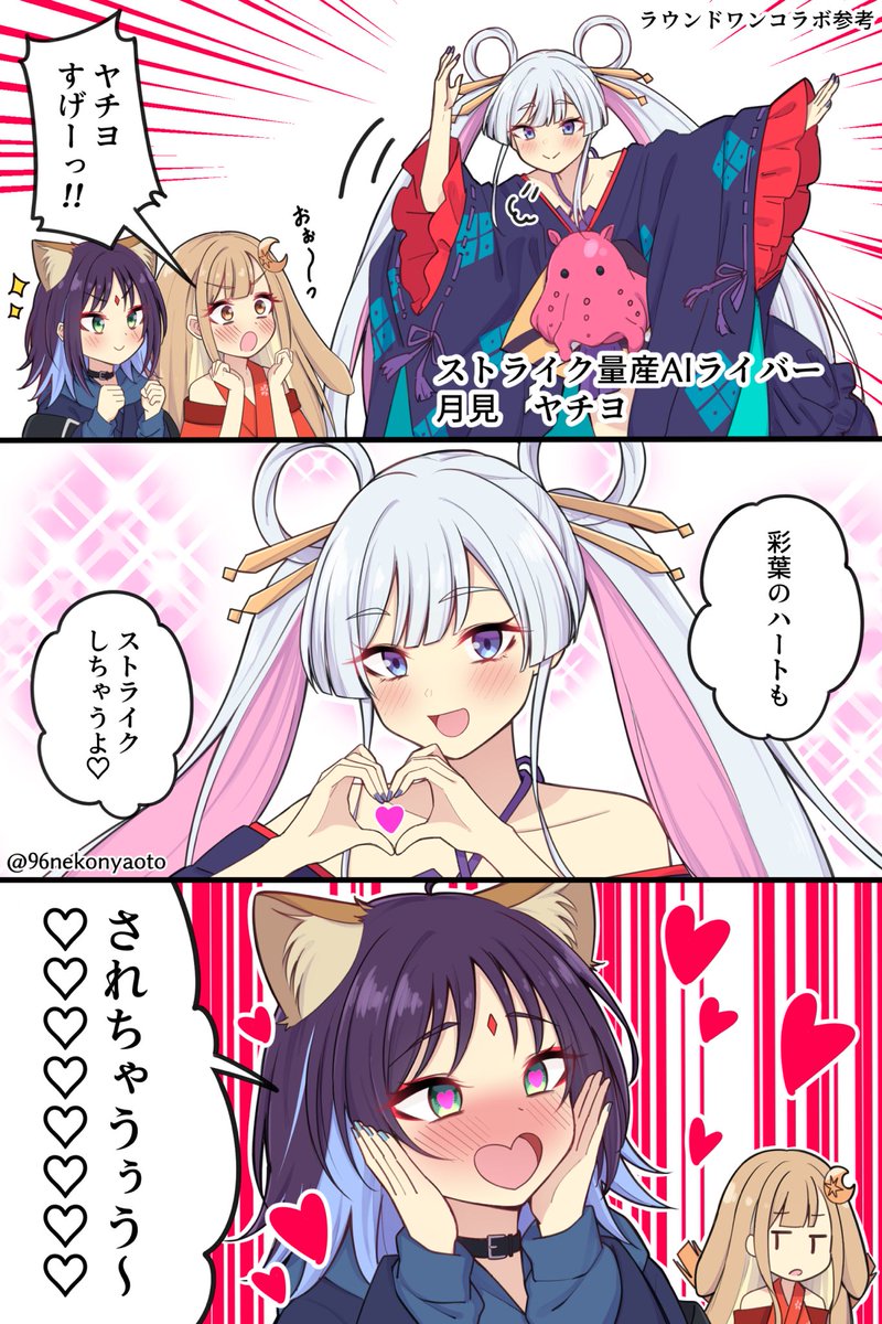 お日様とお月様を見守るだけ tweet media