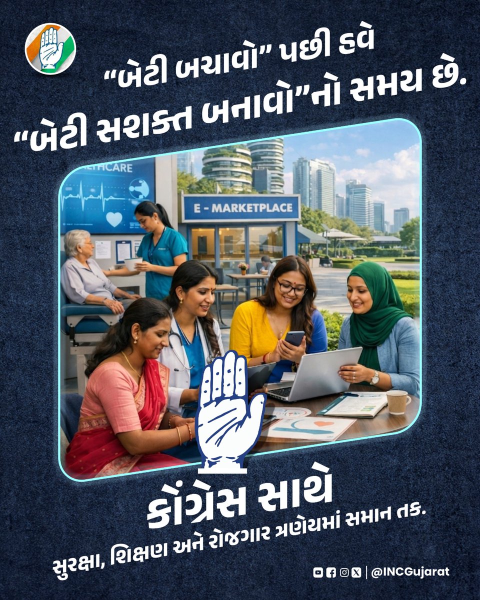 Gujarat Congress tweet media