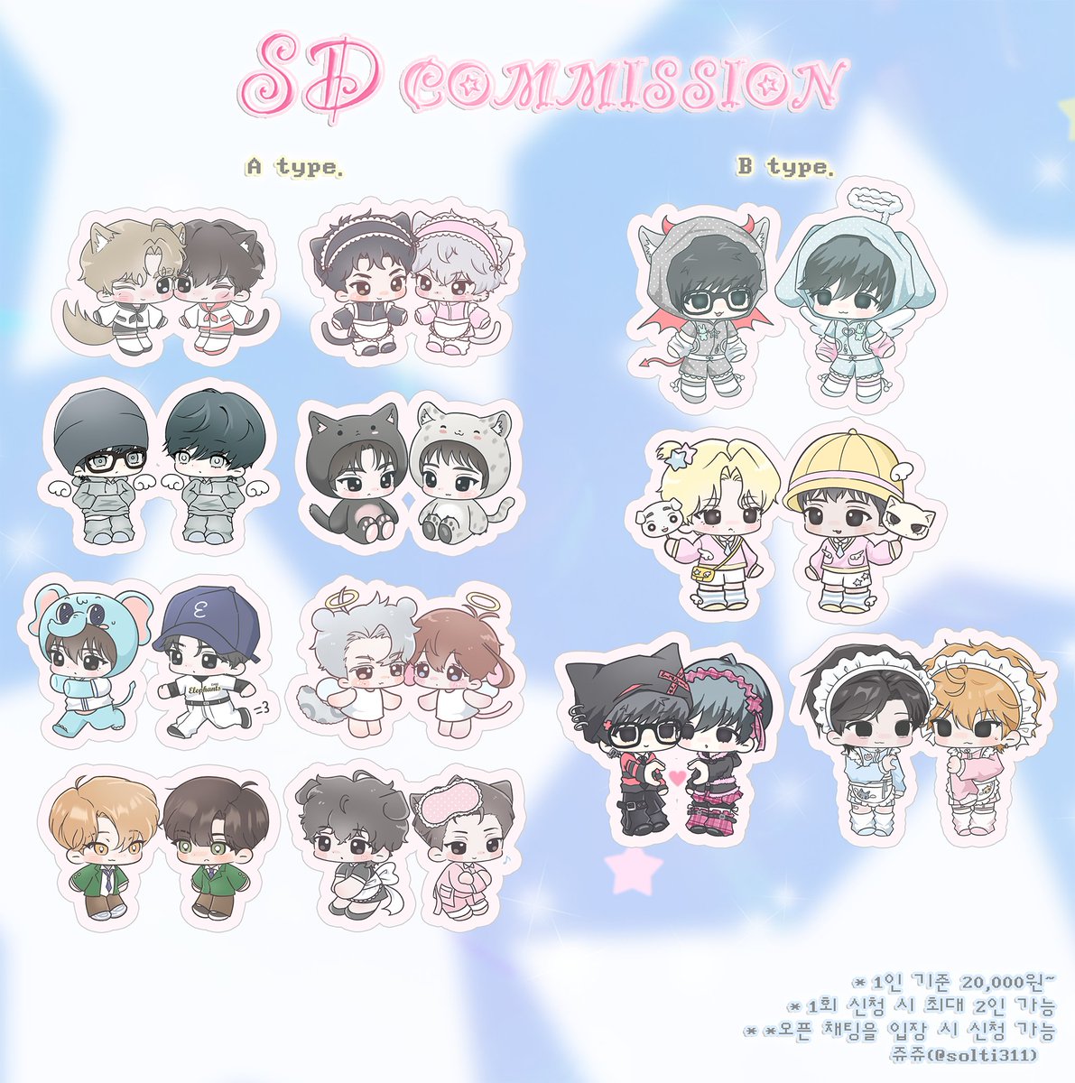 𐃬𐃬𐃬𐃬𐃬 쥬쥬 SD 커미션 𐃬𐃬𐃬𐃬𐃬

₊˚⊹⁠♡——— ✮ ———♡⊹⁠˚₊
🤍문의 및 신청: open.kakao.com/me/solti311
₊˚⊹⁠♡——— ✮ ———♡⊹⁠˚₊

한 달 최대 슬롯 10개이며, 커미션 금지 장르 외 전부 가능
슬롯이 다 차면 채팅 참여가 어렵습니다🥺