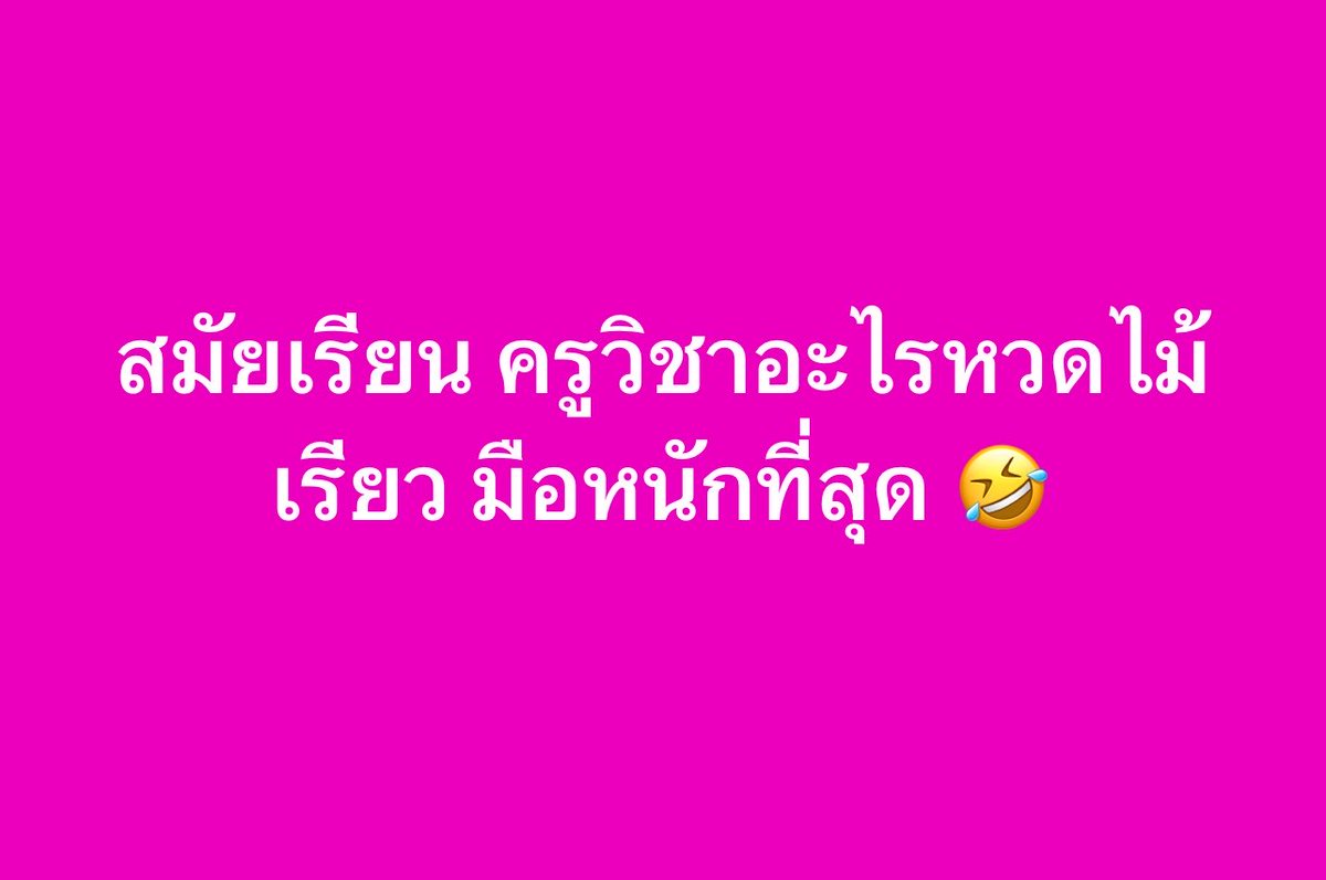 ช่างแม่ง🐰🏳️‍🌈 tweet media