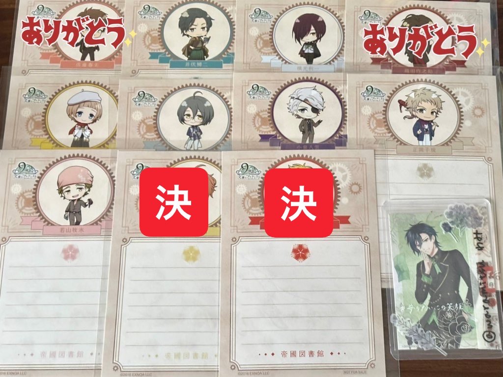 waramitsu's tweet photo. 文豪とアルケミスト 文アル 周年通販フェア 便箋風カード 交換

【譲】
いぶせ、よこみつ、ほり、なかじま、こいずみ、まさおか、わかやま

【求】
同異種しが
200円+送料

郵送のみ
検索からもお気軽にお声かけください https://t.co/5JnZP6yN45