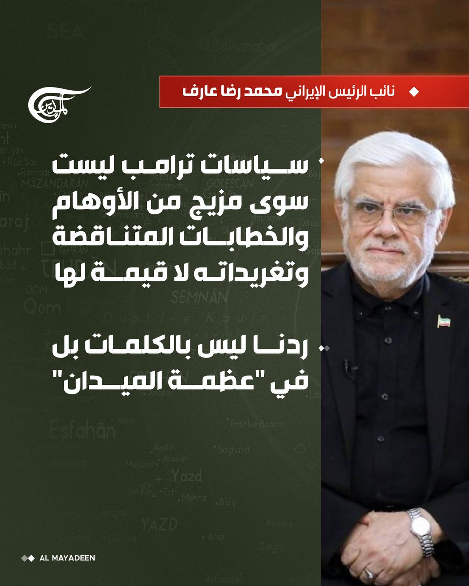 قناة الميادين tweet media