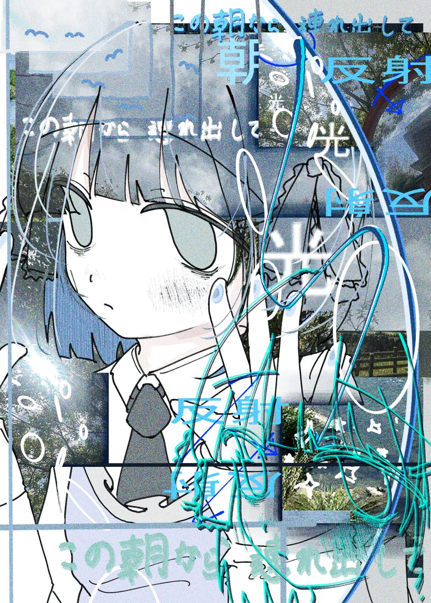 この朝から連れ出して