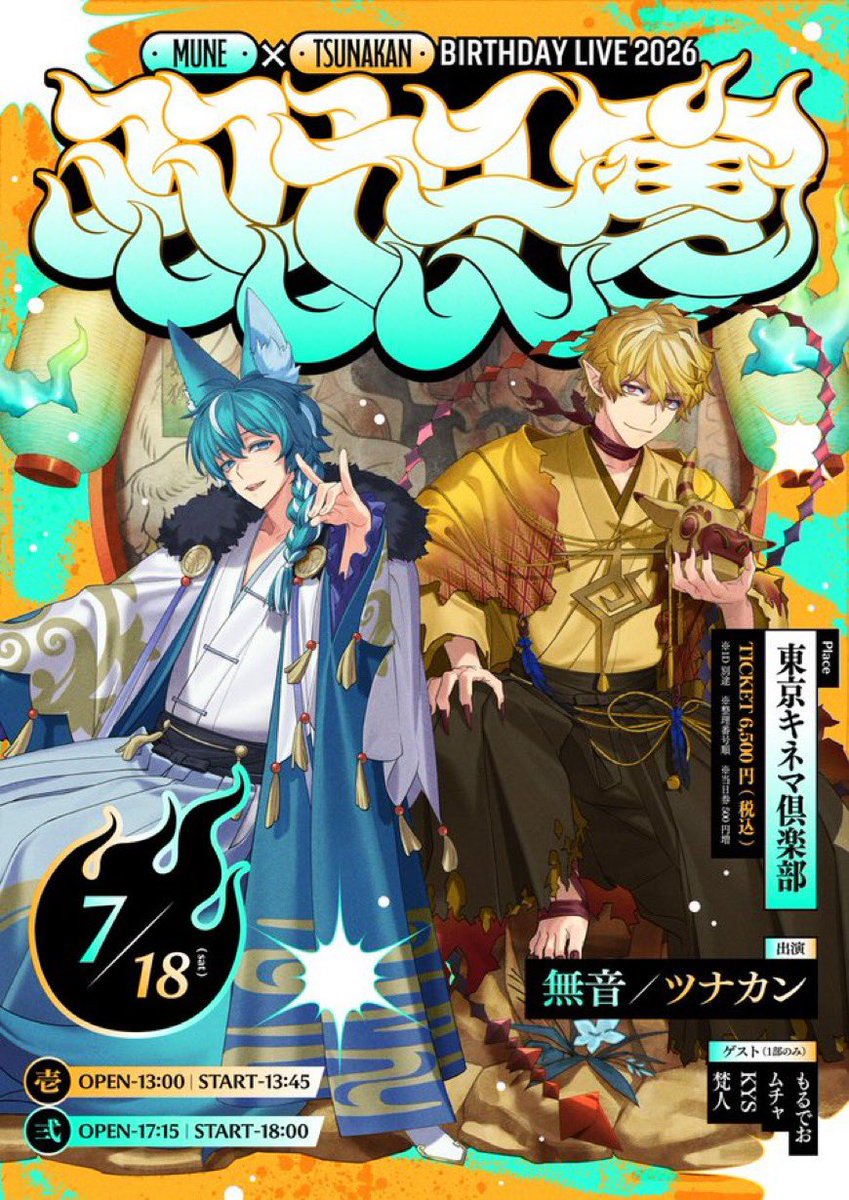 のの tweet media