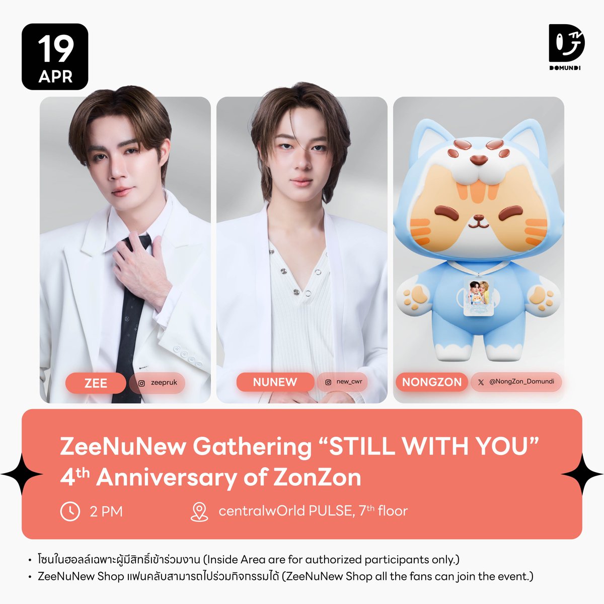 ดูมันดิ DOMUNDI TV tweet media