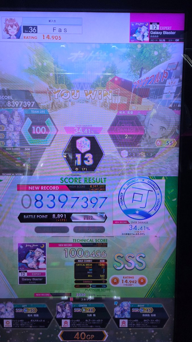 ふぁす@ゲム垢 tweet media