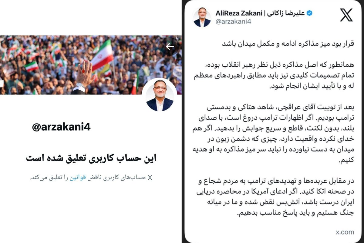 اسمای ایران tweet media