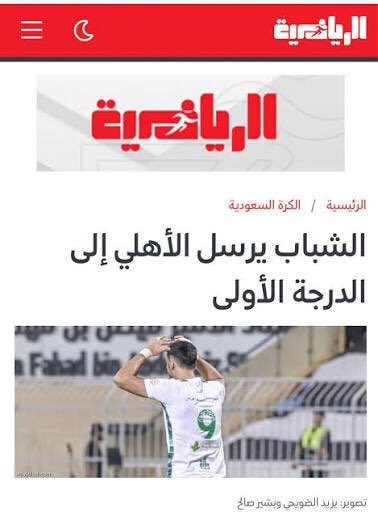 مهبط بن اهلي ال يلو tweet media