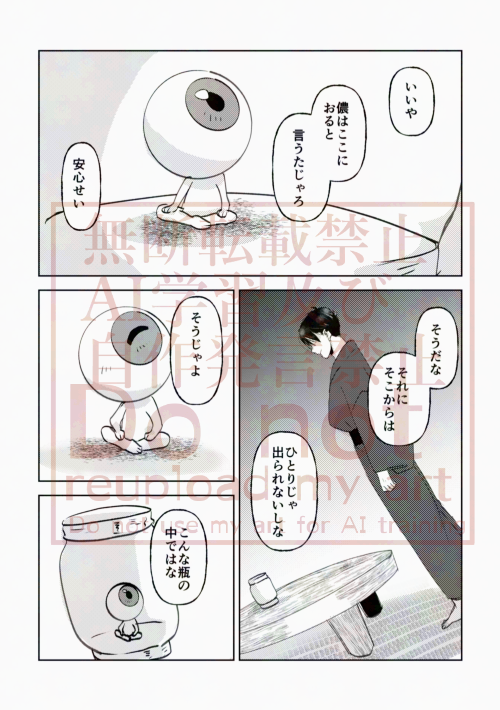 5/6スパコミ発行の父水（目水）本のサンプルです。しぶとXfolioにもアップしました。
全年齢です。
不穏な始まりですが、基本的にハッピーエンドになります。いつもの感じで父の姿は元に戻りません。🐯さんで通販予約も開始されてますのでよろしくお願いいたします。

ツリーにリンク繋げます。

1/2