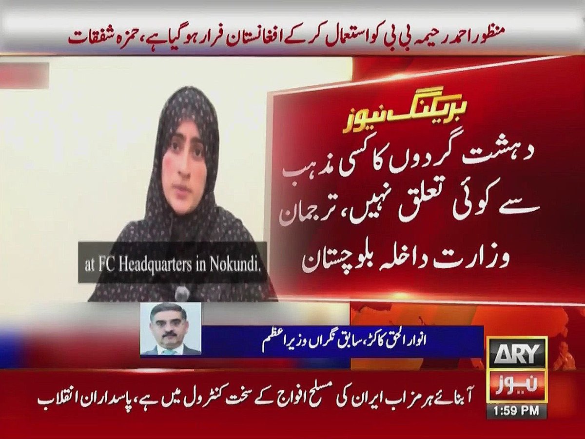 CH_GE_'s tweet image. کوئٹہ پریس کانفرنس نے بے نقاب کیا کہ #BLA اور #BLF خواتین کو خودکش حملوں کیلئے استعمال کر رہے ہیں جبکہ #BYC ذہنی برین واشنگ کے ذریعے انہیں گمراہ کرتی ہے یہ پاکستان دشمن سازش ہے