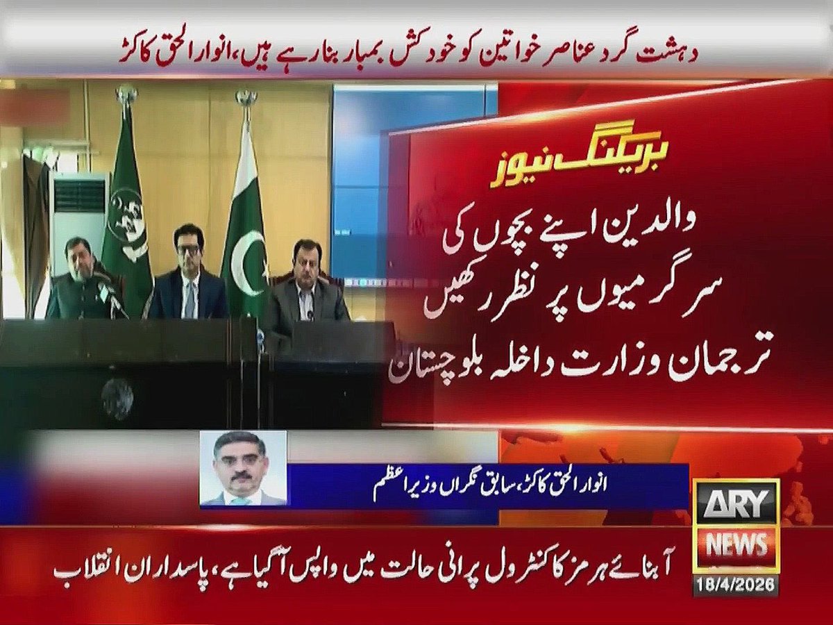 CH_GE_'s tweet image. کوئٹہ پریس کانفرنس نے بے نقاب کیا کہ #BLA اور #BLF خواتین کو خودکش حملوں کیلئے استعمال کر رہے ہیں جبکہ #BYC ذہنی برین واشنگ کے ذریعے انہیں گمراہ کرتی ہے یہ پاکستان دشمن سازش ہے