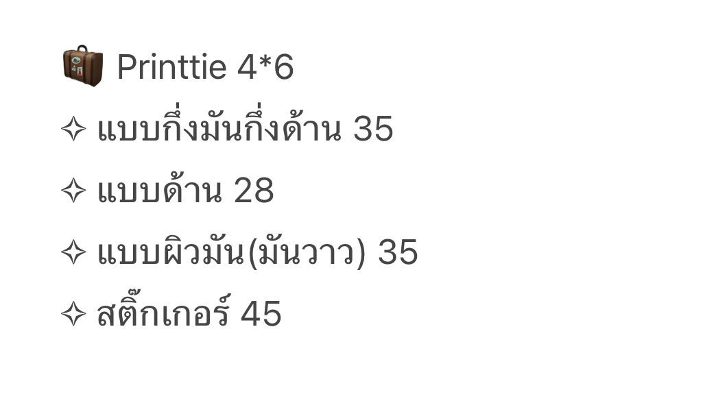 รับเน็ตปริ้น&ปริ้นตี้ tweet media