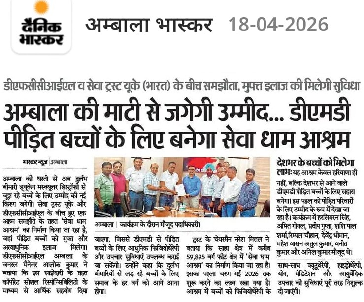 SEVATrustIndia's tweet photo. #सामाजिक कार्यो में बढ़ते कदम- 💯

#डेडीकेटेड फ्रेट कॉरिडोर कॉर्पोरेशन ऑफ इंडिया लिमिटेड (डीएफसीसीआईएल), रेल मंत्रालय भारत सरकार के उपक्रम के साथ एक ऐतिहासिक समझौते के तहत, CSR के माध्यम से DMD से प्रभावित बच्चों के लिए  आधुनिक फिजियोथेरेपी सुविधाएं उपलब्ध कराई जाएंगी। https://t.co/vmsGhrqszS