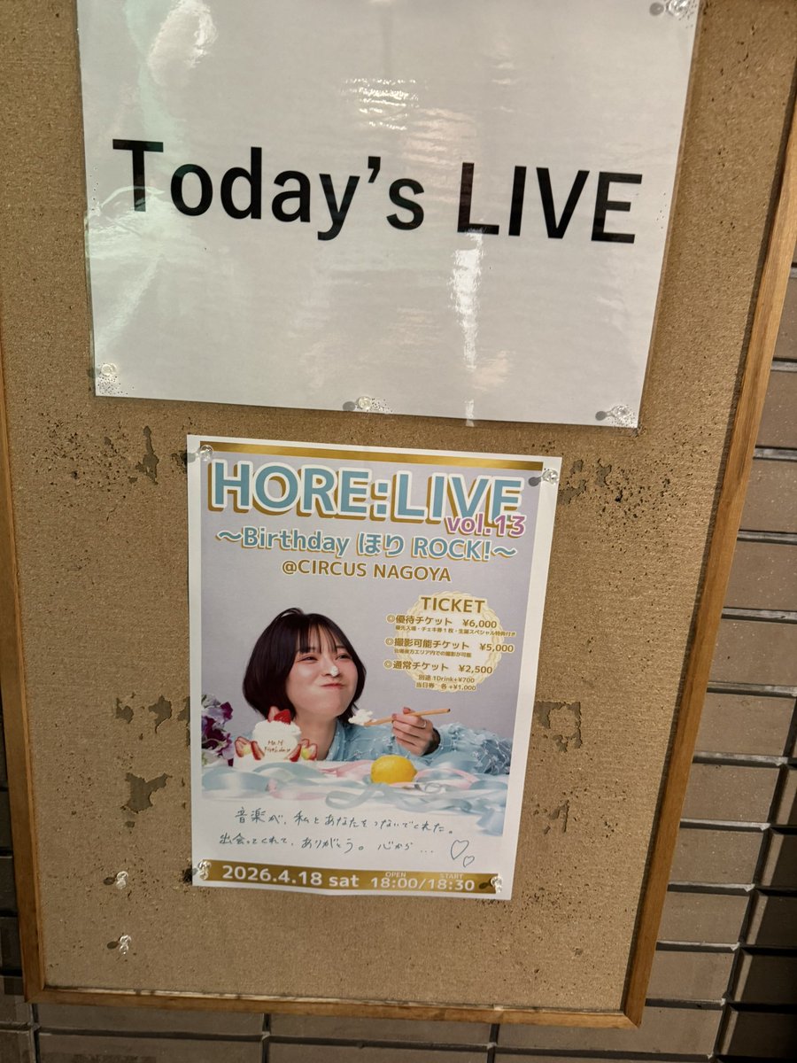 SHIGE___san___'s tweet photo. 『HORE:LIVE!! Vol.13〜BirthdayほりROCK!~』

@  CIRCUS NAGOYA！

めでたいライブ、
おめでとうございます！！🙌✨ https://t.co/yA3m6jf4YK