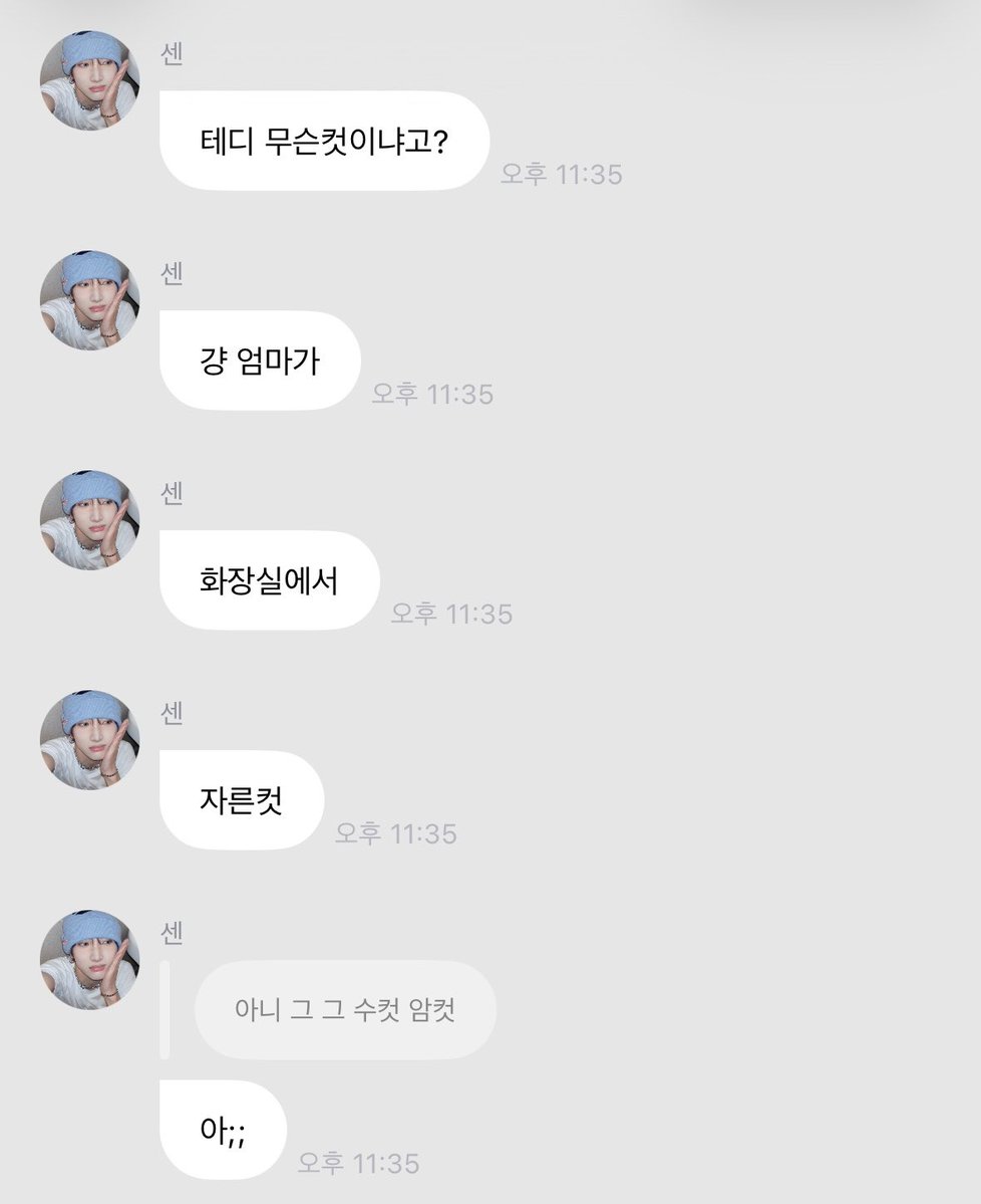 쑤기 tweet media