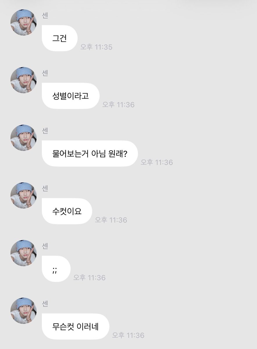 쑤기 tweet media