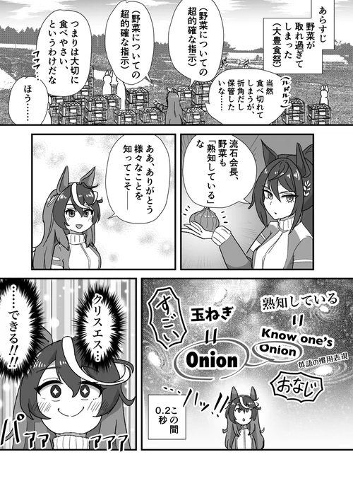 ルドルフとクリスエスの高度すぎる野菜ギャグ
描きました!!!!! (1/1) 