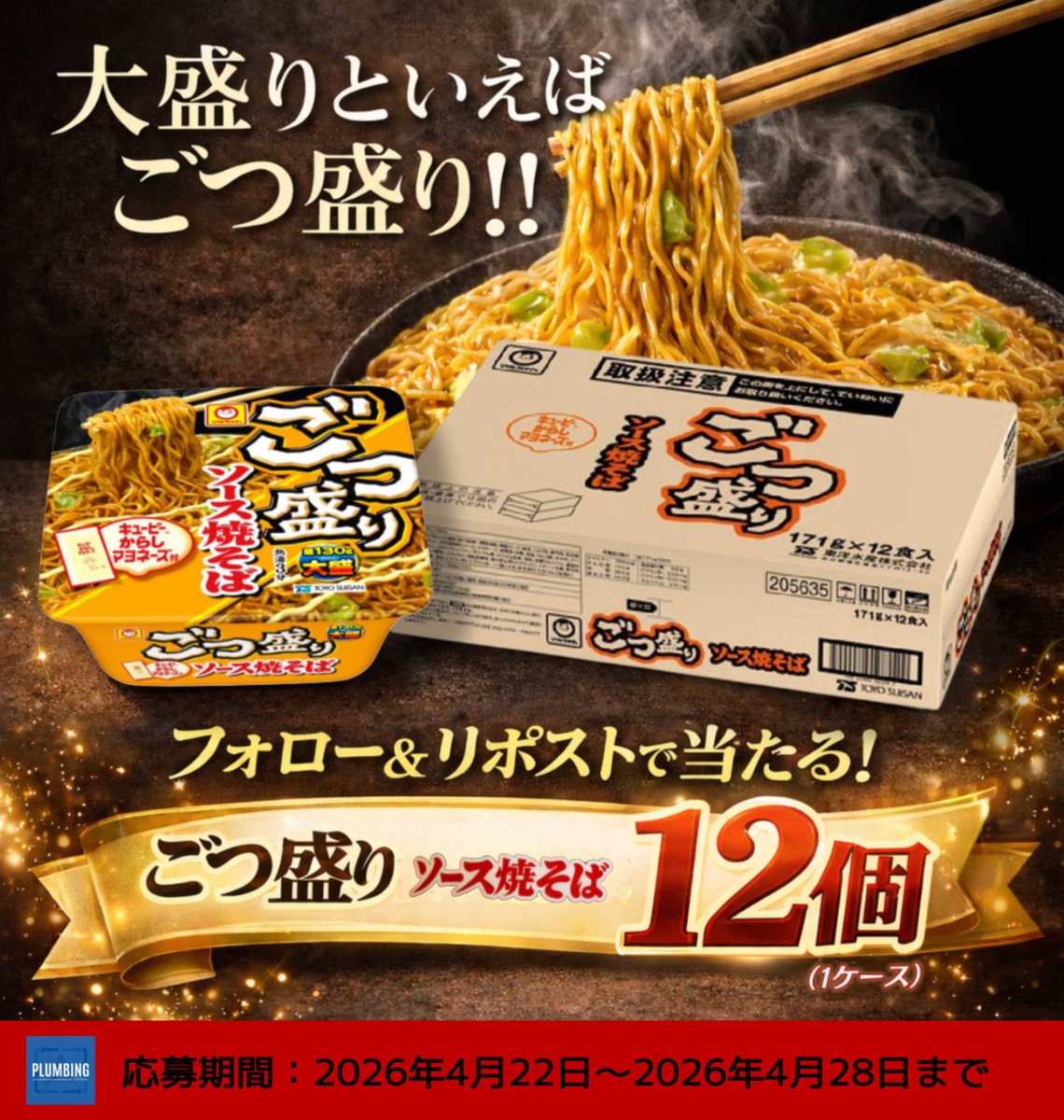 PLUMBING《プラミング》 tweet media