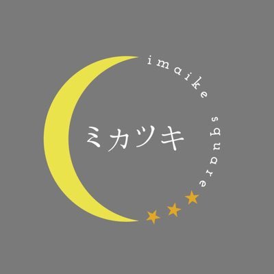 みつあみゆり tweet media