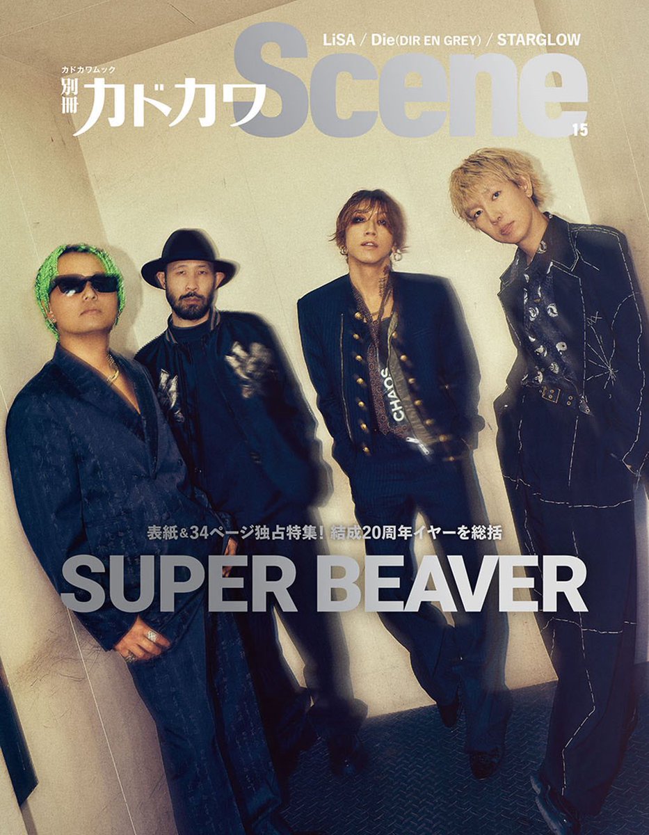 別冊カドカワScene【公式】 tweet media