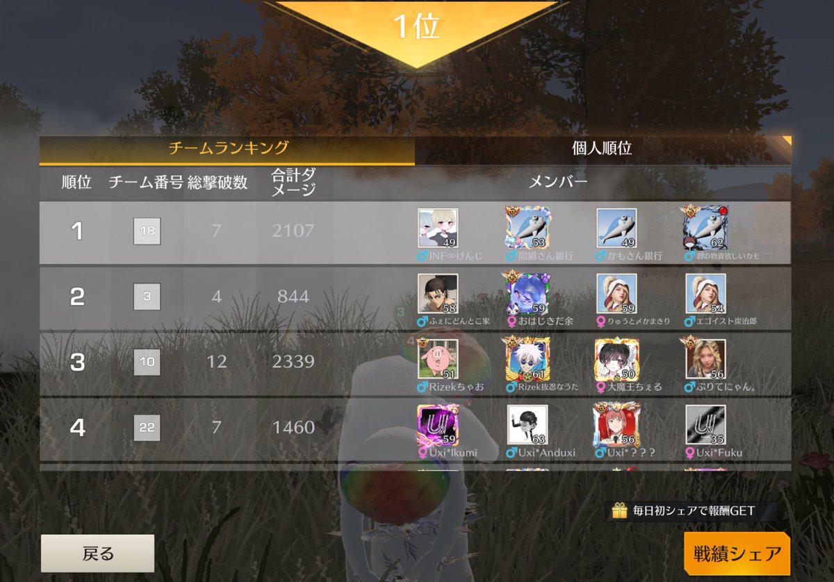 JRapt公式 tweet media
