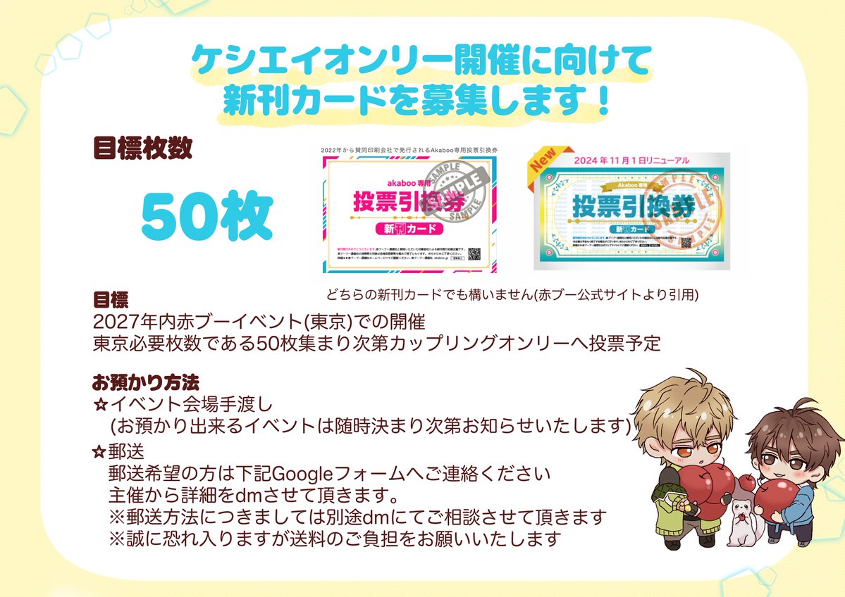 決して離さない永遠に(ケシエイペーパーラリー企画) tweet media