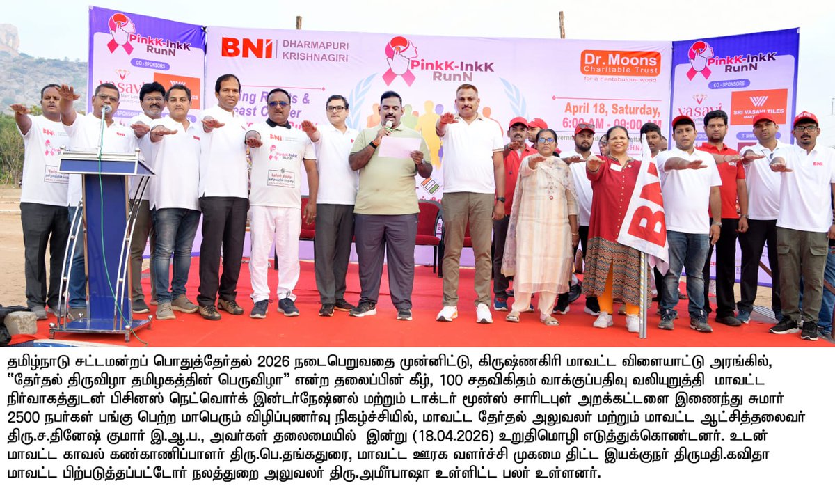 KgiElection's tweet photo. 100% வாக்களிப்பதை உறுதி செய்வோம்.
@ECISVEEP
@TNelectionsCEO https://t.co/aMS8OoZGYp